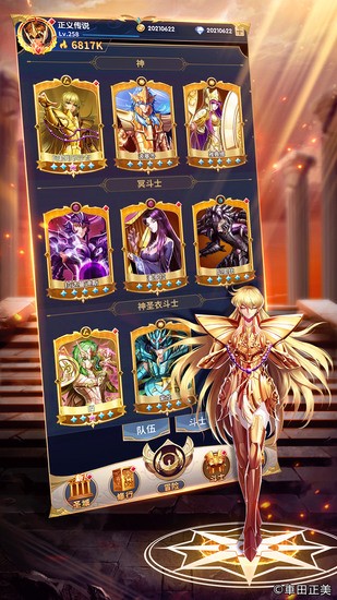 圣斗士星矢正义传说礼包兑换码2023