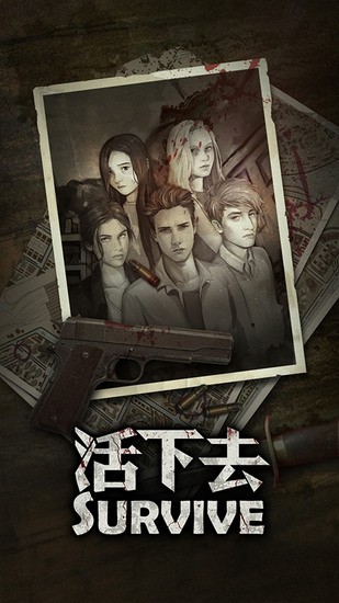 活下去永久兑换码2025