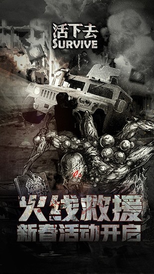 活下去永久兑换码2025