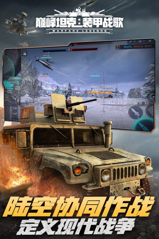 巅峰坦克永久兑换码2025 巅峰坦克99A兑换码