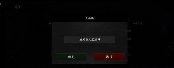 无尽噩梦5怨灵咒兑换码2025