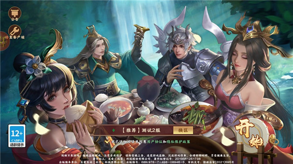 胡莱三国红将2023礼包兑换码(不过期)