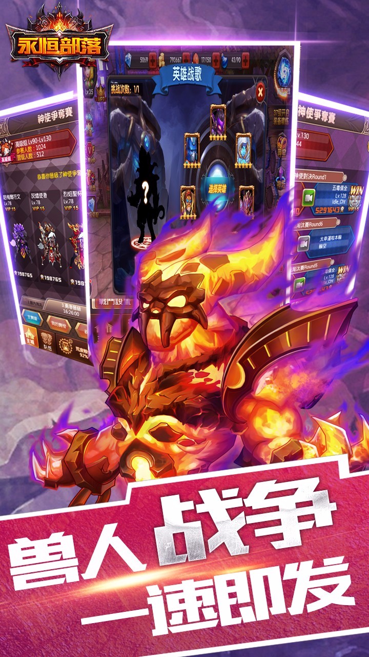 永恒部落手机游戏兑换码2025