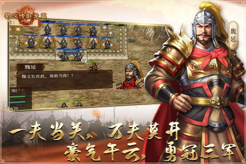 蜀汉传卧龙篇兑换码 蜀汉传卧龙篇永久礼包2023