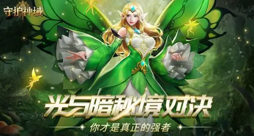守护神域兑换码2023