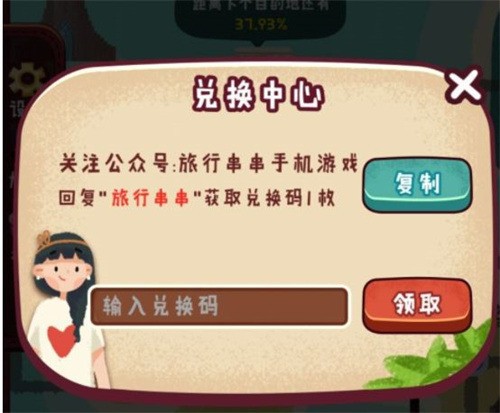 旅行串串