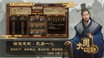 大周列国志手游激活码2023