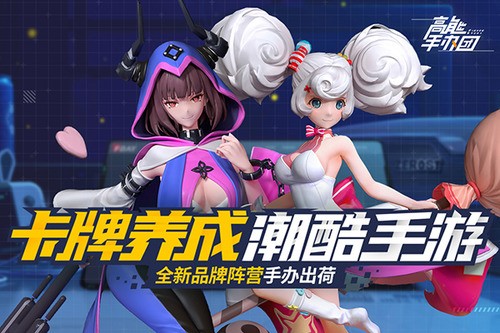 高能手办团十连抽礼包兑换码2025