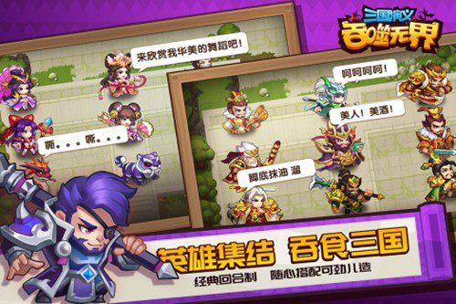 三国演义吞噬无界zui新兑换码大全 2022礼包码