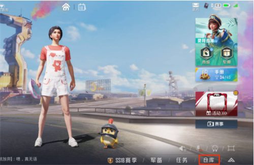 和平精英怎么改名字 2023改名方法教程