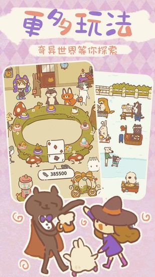 动物餐厅兑换码2025年1月