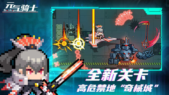 元气骑士小鱼干兑换码2023永久有效