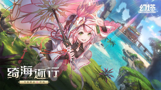 幻塔兑换码官方给的2023永久有效