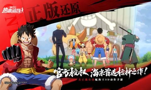 航海王热血航线2023年兑换码zui新