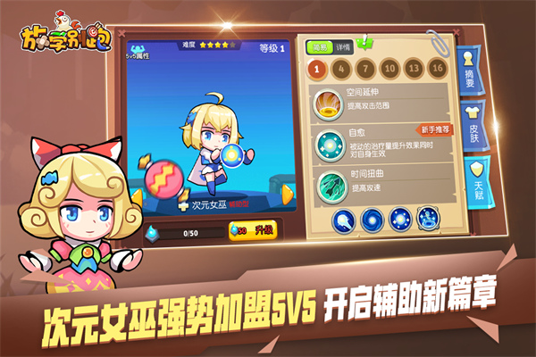 放学别跑礼包兑换码2023