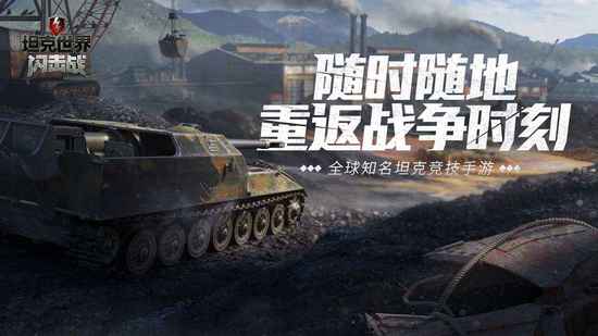 闪击战隐藏车码2023 坦克世界闪击战cdk兑换码