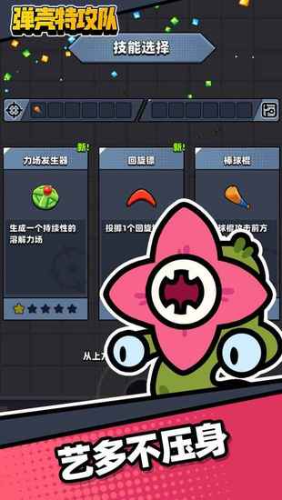 弹壳特攻队ios礼包码2023
