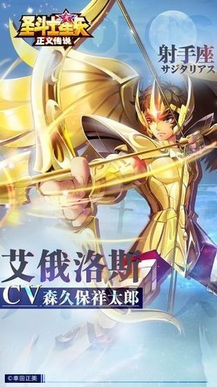 圣斗士星矢正义传说兑换码200抽cdkey兑换码