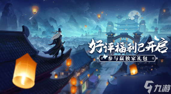 神都探奇兑换码2023-zui新礼包码兑换码一览