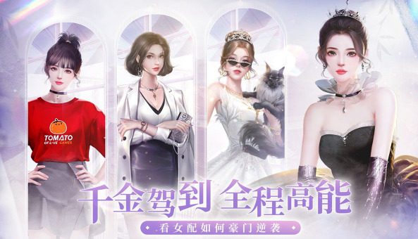 我本千金2022zui新可用礼包兑换码大全 永久有效可领取