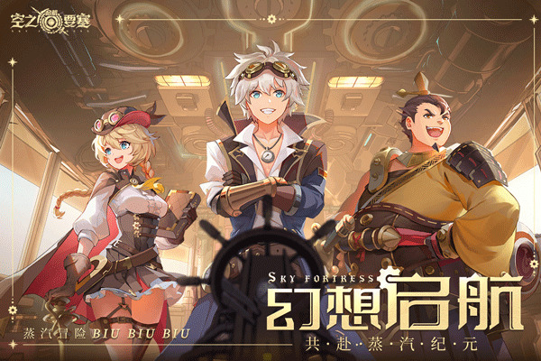 空之要塞启航30连抽兑换码(2023)