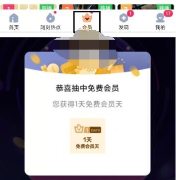 爱奇艺会员激活码免费2023领取方法