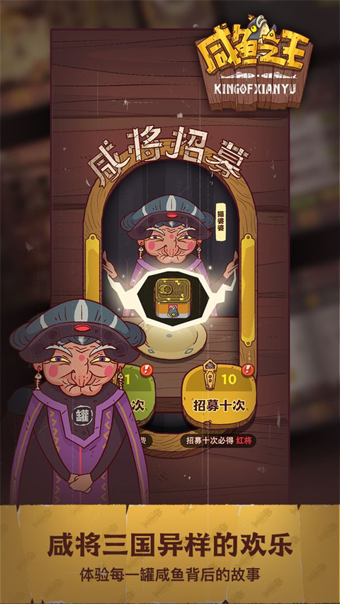 咸鱼之王30个礼包码怎么兑换 通用兑换码亲测可用（30种福利礼包码）