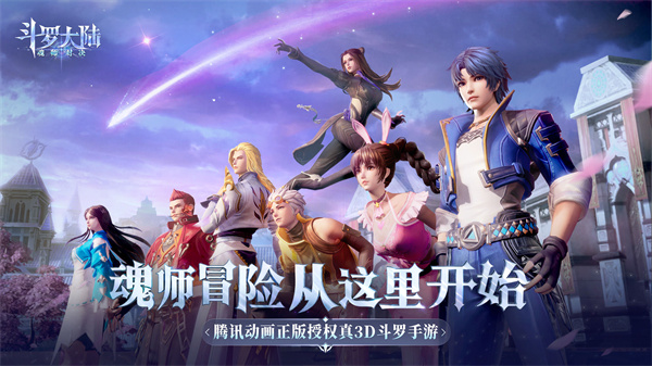 斗罗大陆魂师对决兑换码2023(12个亲测可用福利兑换码) 通用激活码