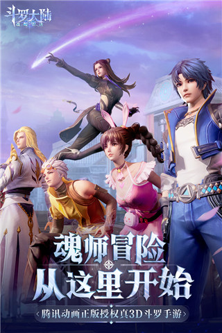 斗罗大陆魂师对决兑换码2023(12个亲测可用福利兑换码) 通用激活码
