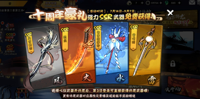 忍者必须死3兑换码2023 [忍者必须死3]银夜礼包