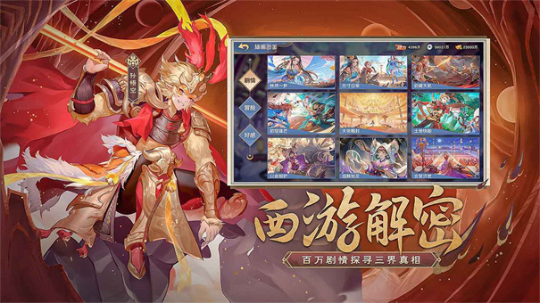 自在西游兑换码领取礼包(15个礼包码)