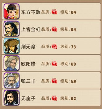 大掌门2六人阵zui强阵容