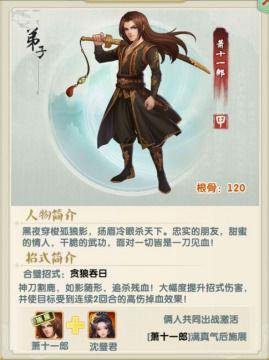 大掌门2六人阵zui强阵容