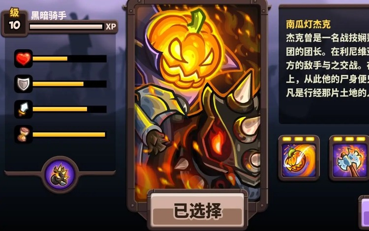 王国保卫战4南瓜骑士兑换码2023