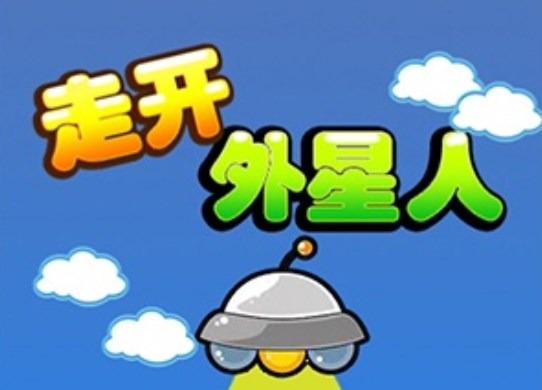 走开外星人礼包兑换码2023