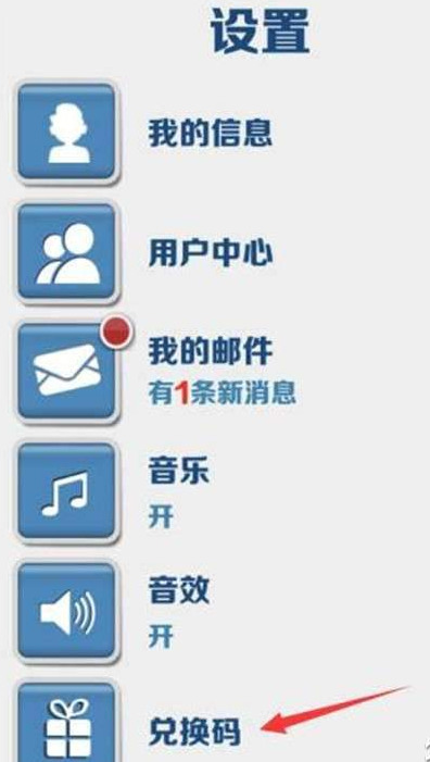 地铁跑酷10个永久兑换码 2023地铁跑酷(双旦)兑换码