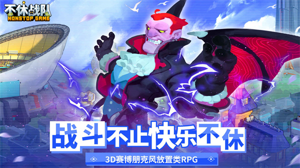 不休战队兑换码2025 不休战队礼包兑换码