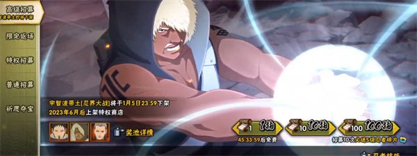 火影忍者手游高招s保底多少抽 高招s保底介绍