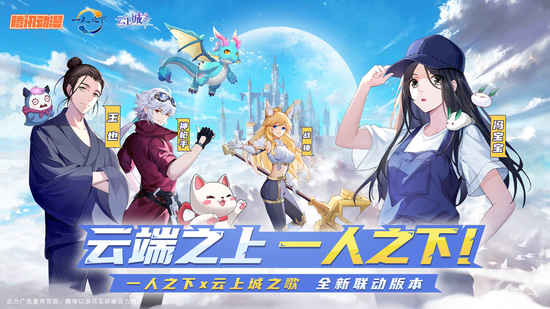 云上城之歌兑换码2023