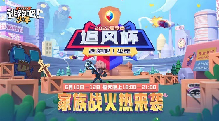 逃跑吧少年兑换码2025永久钻石