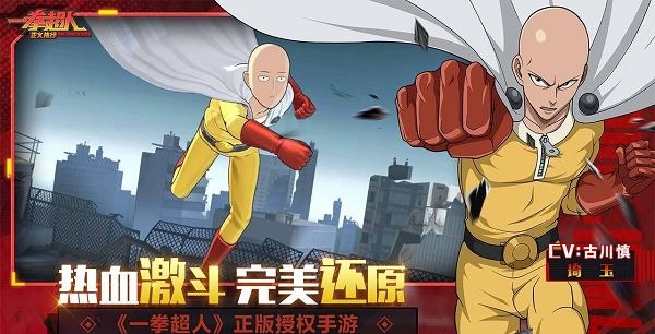 一拳超人正义执行兑换码2023(真实有效)
