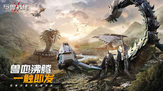 巨兽战场手游礼包码2023