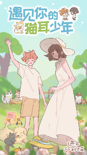 遇见你的猫无限爱心兑换码2025