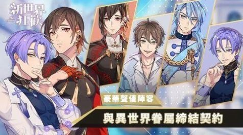 新世界狂欢兑换码2023