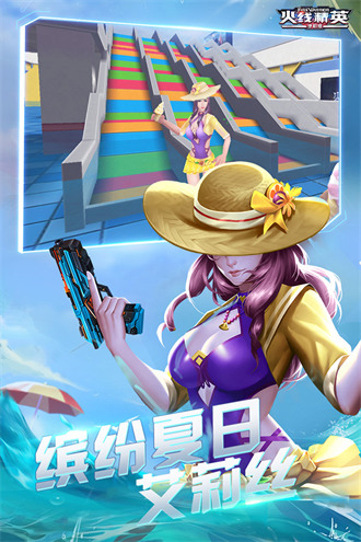 火线精英激活码手机版2023 火线精英礼包兑换码zui新