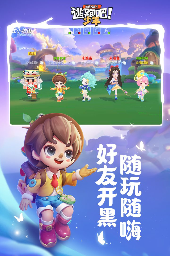 逃跑吧少年角色推荐 逃跑吧少年什么角色好