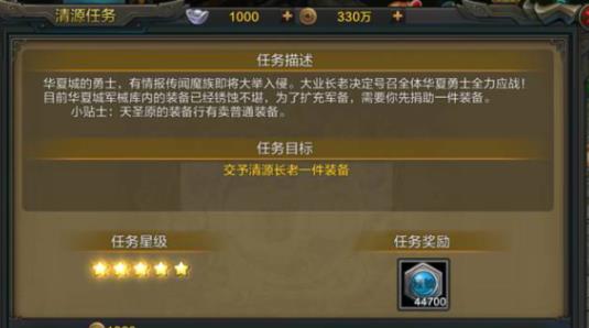 QQ华夏手游新手zui快升级方法攻略