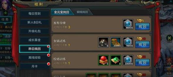 QQ华夏手游新手zui快升级方法攻略