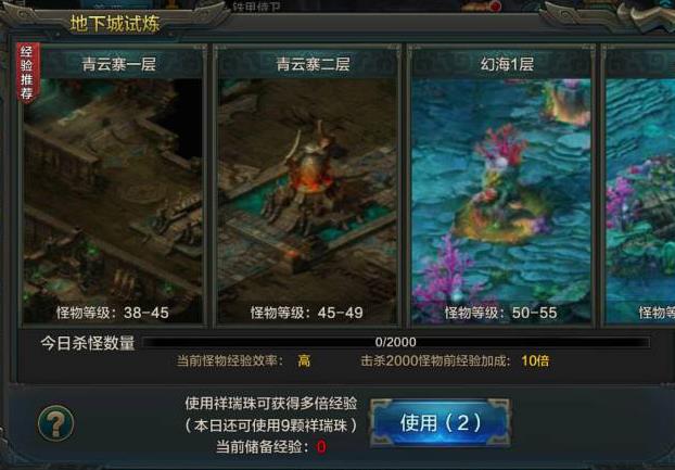 QQ华夏手游新手zui快升级方法攻略