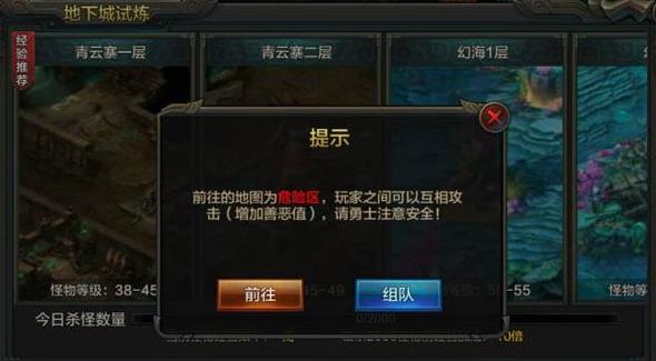 QQ华夏手游新手zui快升级方法攻略